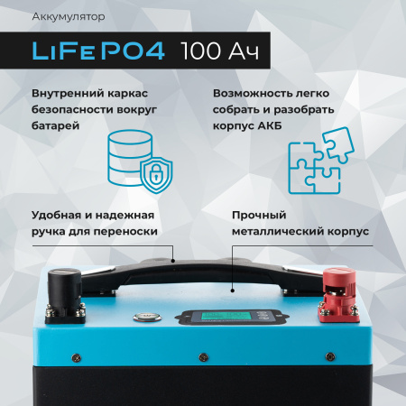АКБ: 100Ач
