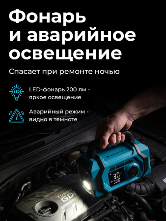 Пусковое устройство для автомобиля 8000 мАч 4000А 4-в-1 RIVERTECH