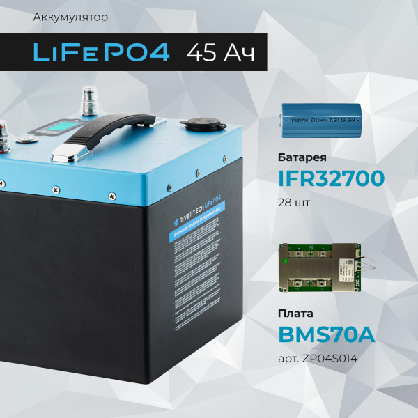 АКБ: 45Ач