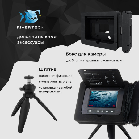 Подводная видеокамера Rivertech C5