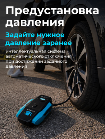 Автомобильный компрессор 120 Вт, 12 В RIVERTECH