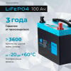 АКБ: 100Ач