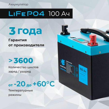 АКБ: 100Ач