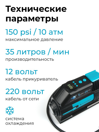 Автомобильный компрессор для шин от прикуривателя 12В и от сети 220В RIVERTECH