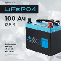 АКБ: 100Ач