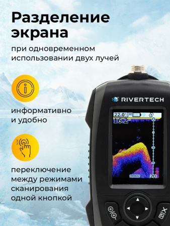 Эхолот Rivertech 8