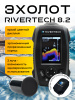 Эхолот Rivertech 8