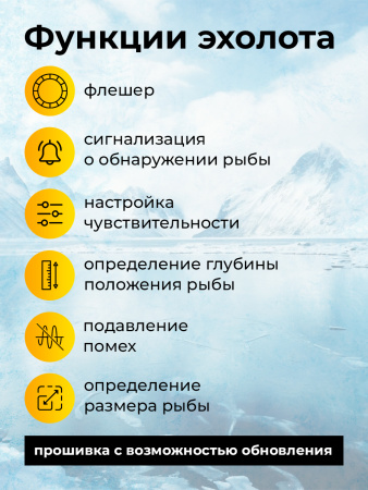 Эхолот Rivertech 8