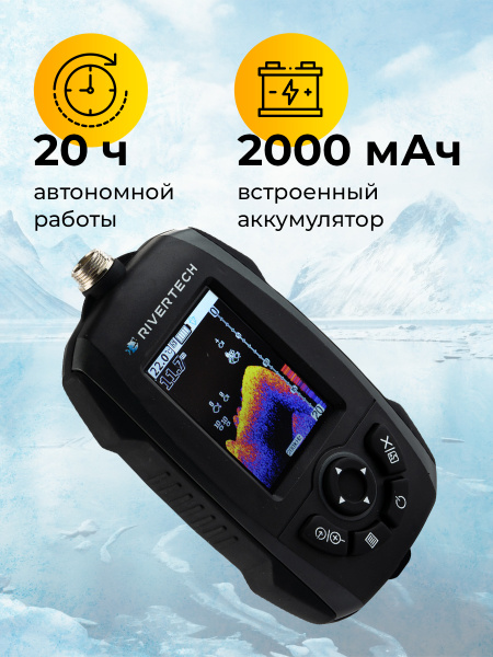Эхолот Rivertech 8