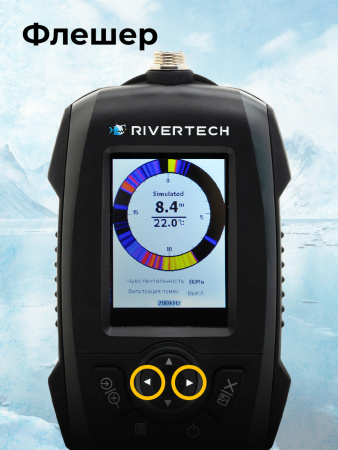Эхолот Rivertech 8