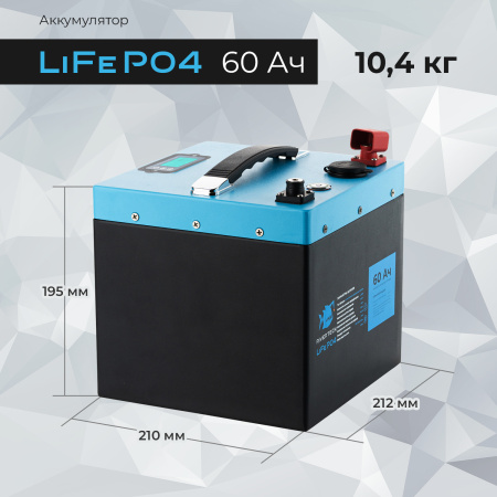 АКБ: 60Ач